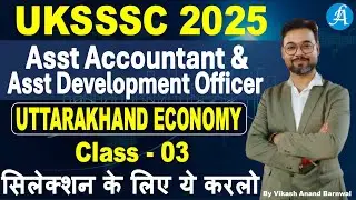 UKSSSC Assistant Accountant & UKSSSC ADO Class 2 | Uttarakhand Economy Mock Test By Vikash Sir
