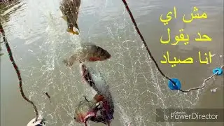 فن صيد السمك بالغزل وشوف طلع سمك قد ايه