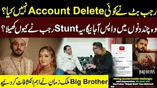 🚨Big Revelation By Malik Zaman | Rajab Butt Account Delete Update | Click News