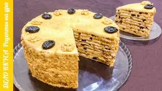 МЕДОВИК С ЧЕРНОСЛИВОМ И ОРЕХАМИ