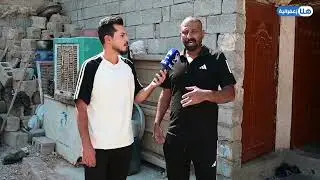 شاهد القاء مع الشاب عباس الذي قام بحرق التكتك مالته بعد كلام المرور معه شاهد حالته المادية 