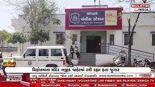 લખતરના ભાસ્કરપરા ગામે પોલીસના દરોડા.Police raid village in Lakhtar