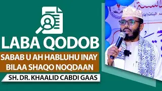 Laba qodob oo sabab u ah habluhu inay bilaa shaqo noqdaan || Sh. dr. Khaalid Cabdi Gaas