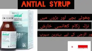 Antial Syrup Uses In Urdu | Loratadine syrup uses , benefits , dose and Side effects