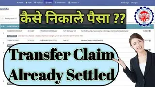 ✅✅Transfer Claim Already Settled - Withdrawal Benefit and Form 19 Already Settled 🤔🤔🤠