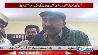 Meeting Of District Coordination Committee