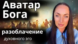  Ты аватар Бога? Тайная вечеря и чаша Грааля как ключ к Истине