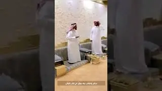 سفير حرب الشاعر عايش الزبالي الحربي في ضيافة الشاعرالكبير تركي الميزاني بمناسبة عيد الفطر