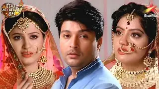 Diya Aur Baati Hum !! सुरज ने की लालिमा से शादी और संध्या हुई पराई !!
