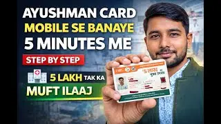 Ayushman Bharat Card  Online Kaise Banaye | 5 Lakh Free Treatment | Mobile Se Apply