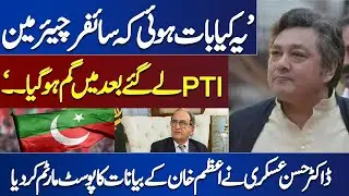 Postmortem of Azam Khan Revelations | Dr Hasan Askari Brilliant Analysis