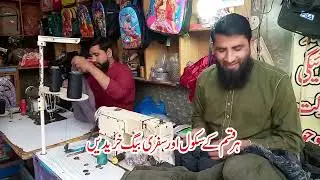 Kashif School Bag / Ads Lagan