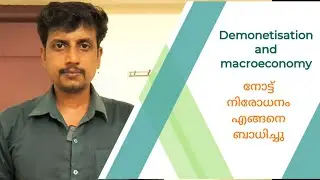 Демонетизация и макроэкономика | малаялам | Дипеш Манохаран | LIFE ECONOMICS