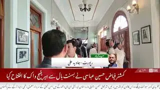 Hyderabad mein tareekhi virsay ke farogh ke liye zilai intizamiya ke zer-e-intizam Heritage Walk