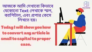 How to Change Text to Upper, Lower and Proper Case in Excel in Bengali