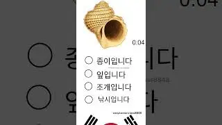 EPS TOPIK NEW MODEL QUESTION | TOPIK TEST KOREA 2023 | EDUCATIONAL VIDEO | KOREAN LANGUAGE LEARNING