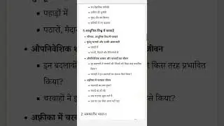 class 9th syllabus (social studies) #shorts #study #ncert exam preparation