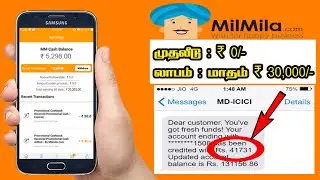 ONLINE PART TIME BUSINESS | NO INVESTMENT | ₹30,000/MONTH | MOBILE JOB | MILMILA | TAMIL |