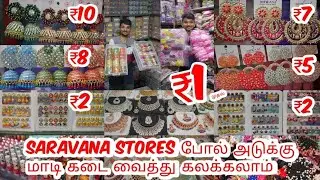 ₹1முதல் Fancy Items No1 Manufacturer &Wholesale Supplier in Chennai Sowcarpet Shri Mahalakshmi Impex