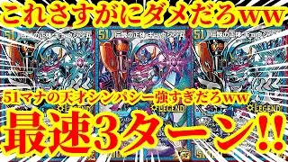 【デュエプレ/神回】51マナになった『伝説の正体ギュウジン丸』が理不尽すぎるｗｗ水の大型クリーチャーがわらわらと大量に出てくる最速3ターンギュウジン丸が面白すぎたｗｗｗｗ【デュエルマスターズプレイス】