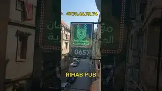 لافتة اشهارية ضوئية - مؤسسة الانسان الجزائري الخيرية