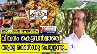 വിവാദങ്ങളോട് പ്രതികരിച്ച് പി.സി ജോര്&zwj;ജ്ജ് I Response to the Controversy, PC George Interview