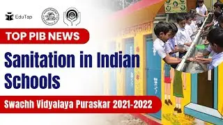 Swachh Vidyalaya Puraskar 2021&ndash;2022 | PIB Current Affairs | RBI Grade B and NABARD Grade A 2022 Exam