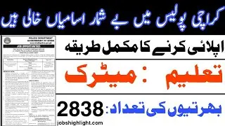 Karachi police jobs 2022|sindh police jobs 2022|sindh police jobs 2022 karachi