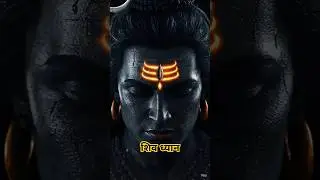 महादेव ध्यानमग्न 🕉️ | #Mahadev #LordShiva #Shorts