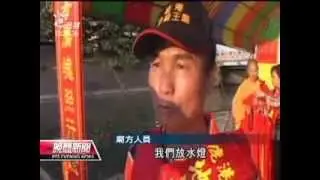 20130821公視晚間新聞 鹿港地藏王廟 風雨中辦普渡