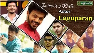 Interview With Actor Laguparan | Red Carpet | 12/05/2019 | Puthuyugam TV