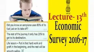 Economic Survey 2016-17- Lecture- 13th- [UPSC/PCS/RBI-Gr-B/SBI-PO/IBPS/SSC] By VeeR