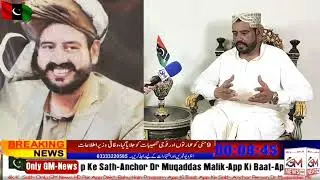 سابق MNA سید مخدوم علی حسن گیلانی صاحب رہنما ppp ضلع بہاولپور کا خصوصی انٹرویو