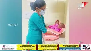 നവജാത ശിശുക്കൾ പുതുജീവിതത്തിലേക്ക്;Ernakulam government medical College hospital