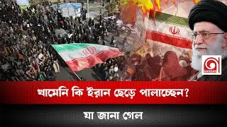 Is Khamenei fleeing Iran? What has been revealed | Ali Khamenei | Iran | Nandan Tv