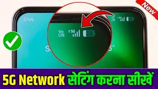 5g network settings | 5g phone me 5g network kaise chalaye | 5g setting kaise karen | 5G Activate