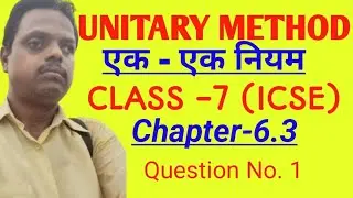 Unitary Method in 5 Minutes | Easy Trick