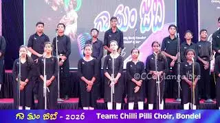 Chilli Pilli Choir Bondel, Mangalore ಗಾ ತುಂ ಜಿಬೆ-Ga Thu Jibe-Konkani Group Singing Competition 2026