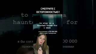 полный фильм в моем тгк👀❗️#ужасы #фильмыужасов #horror #хоррор