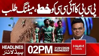 PCB Writes Letter to ICC, Seeks Emergency Meeting | 2 PM Headlines | Hum News | Pakistan