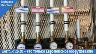 Oventrop (Германия) - kermi-fko.ru