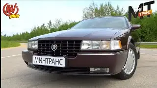 Cadillac Seville STS  Воплощение 90х! (телеверсия 
