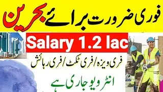 Thousands Bahrain Free Visa Jobs For Pakistani 2021 - online Apply