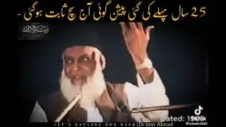 Islam Reform Society | Dr Israr Ahmad