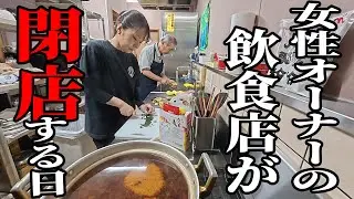 【実録】バイク女子が経営する飲食店が閉店する日