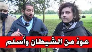 عوذ من الشيطان وأسلم! عباس يدعو الشيطاني الي الإسلام