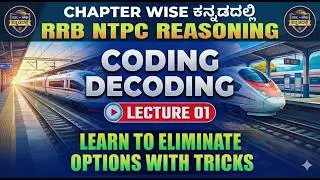 Coding&ndash;Decoding (Chapter Wise) | Class-1 | Basics to Start | RRB NTPC/SSC GD/CGL