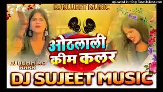 Othlali Cream Colour #Dj Song #Avdhesh Premi New #Viral Song | ओठलाली क्रीमकलर