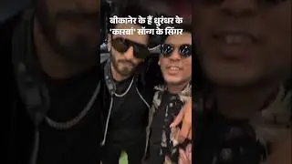 Karavaan Song Changed My Life: Bikaner Singer Shehzad Ali on Dhurandhar Breakthrough