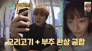 지인(윤지성(Yoon Ji Sung)) 찬스로 완성된 권현빈(Kwon Hyun bin)의 ♥설렘 설렘 도시락♥  해볼라고(Wanna Do) 3회